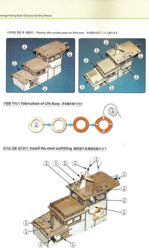 25 Scale 7 Tonnage Korean Fishing Boat Wood Model Kit  