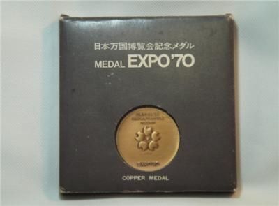 1970 Japan World Exposition Medal   Osaka Expo70  