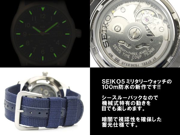 MILITARY SEIKO 5 WATCH ★SNZG11K1★  