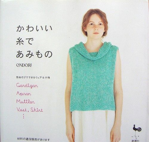 Pretty Yarn Knitting/Japanese Crochet Knitting Book/781  
