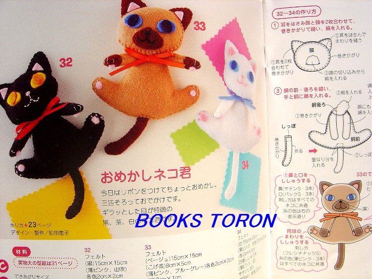 Felt Animals Mascot/Japanese Craft Pattern Book/a62  