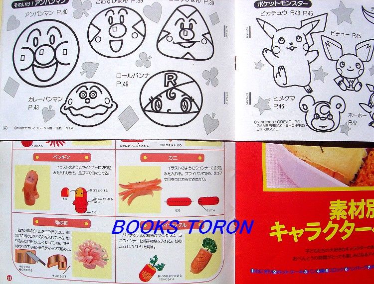 Popular Character Bento Box/Japanese Recipe Book/193  