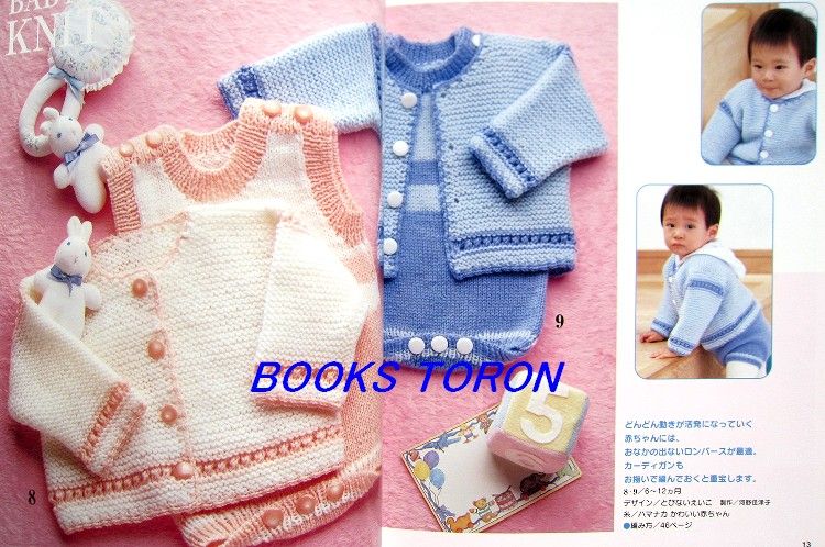   Babys Knit/Japanese Clothes Crochet Knitting Pattern Book/b49  