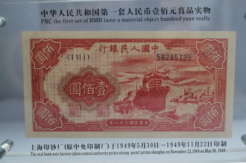 The first set of RMB 100 yuan, the red ship,UNC  