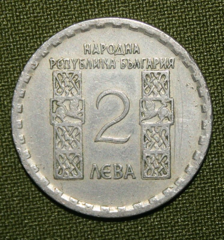 Bulgaria 2 leva 1966 Clement Of Ohrid Jubilee Coin  