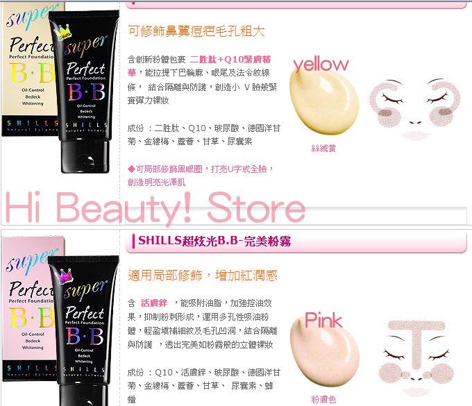 Shills Super Perfect Foundation BB Cream Bedeck 50ml  