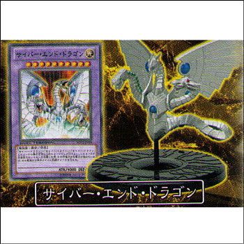 Yu Gi Oh Cyber End Dragon Monster Figure MFC2 JP003  