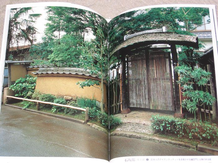 Japanese Garden Fence Rope Work Thatched Woven  