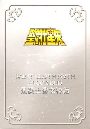 Saint Seiya Myth Cloth Asgard Zeta Alcor Bud Mat Plate  