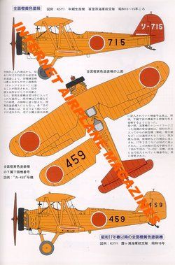   FAOW 44 WW2 JAPAN YOKOSUKA K5Y WILLOW IJN TYPE 93 INTERMEDIATE TRAINER